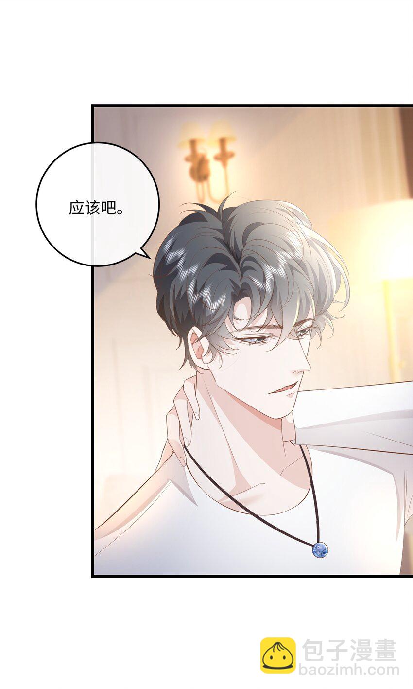036 我只是担心您-第39话