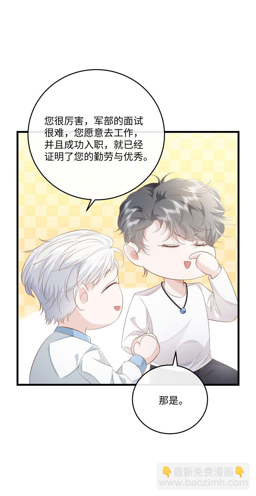 036 我只是担心您-第39话