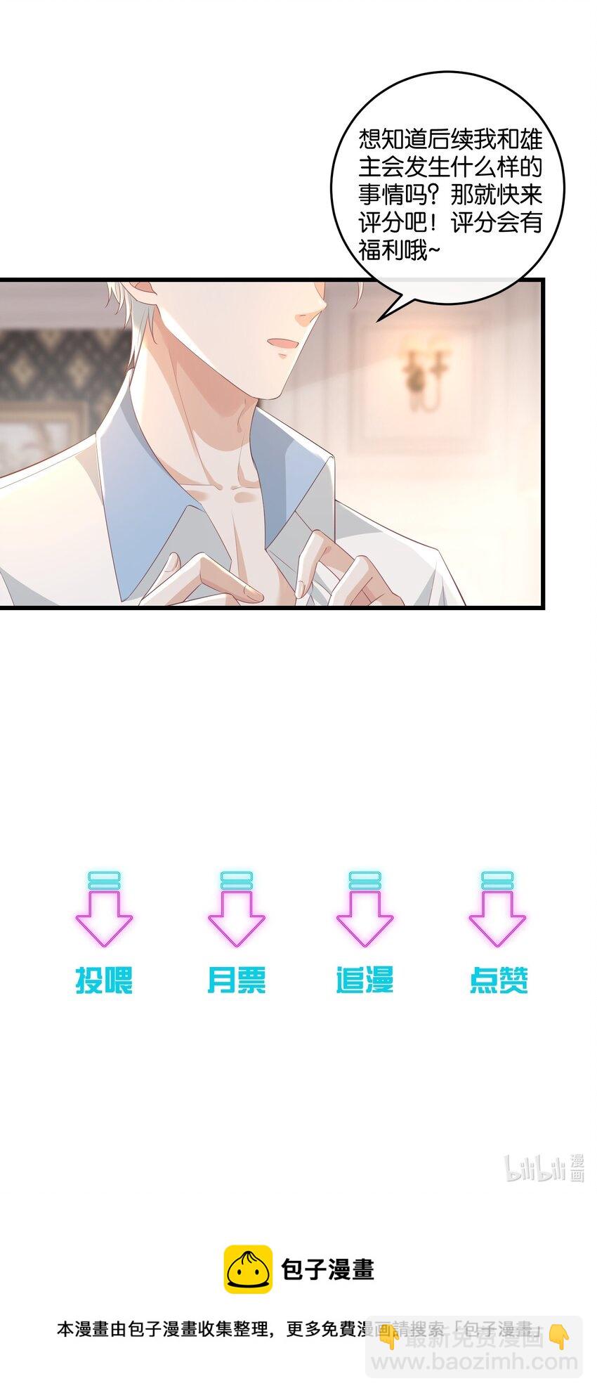 036 我只是担心您-第39话