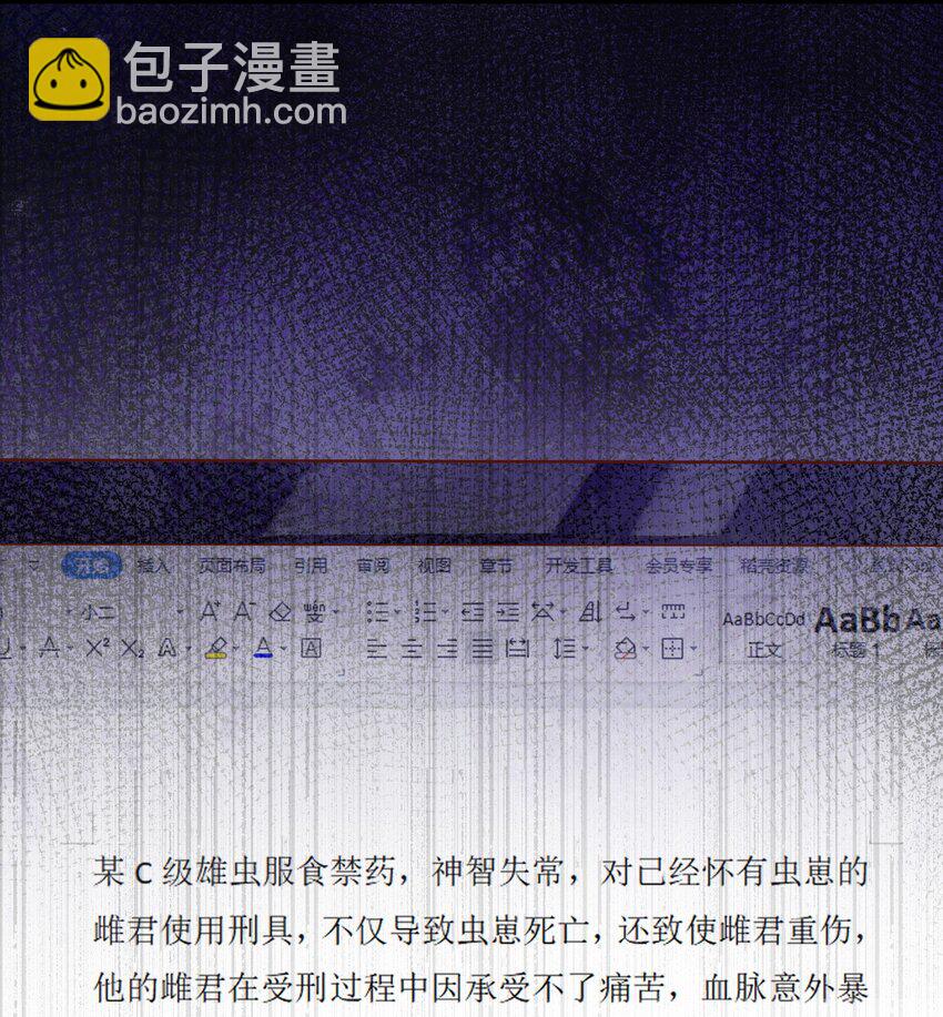 38 我来接您下班-第41话