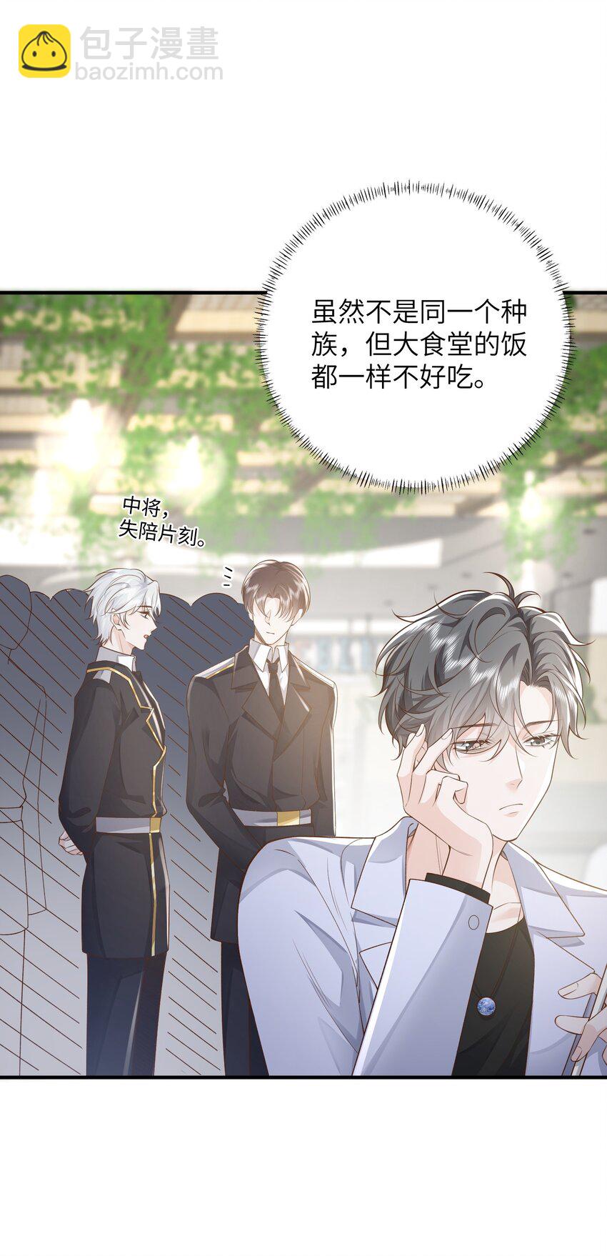 38 我来接您下班-第41话