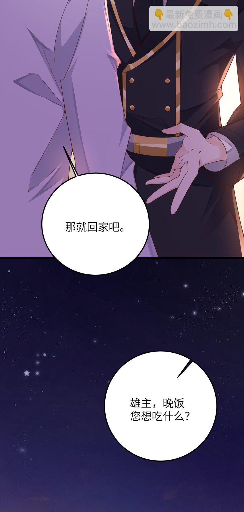 38 我来接您下班-第41话