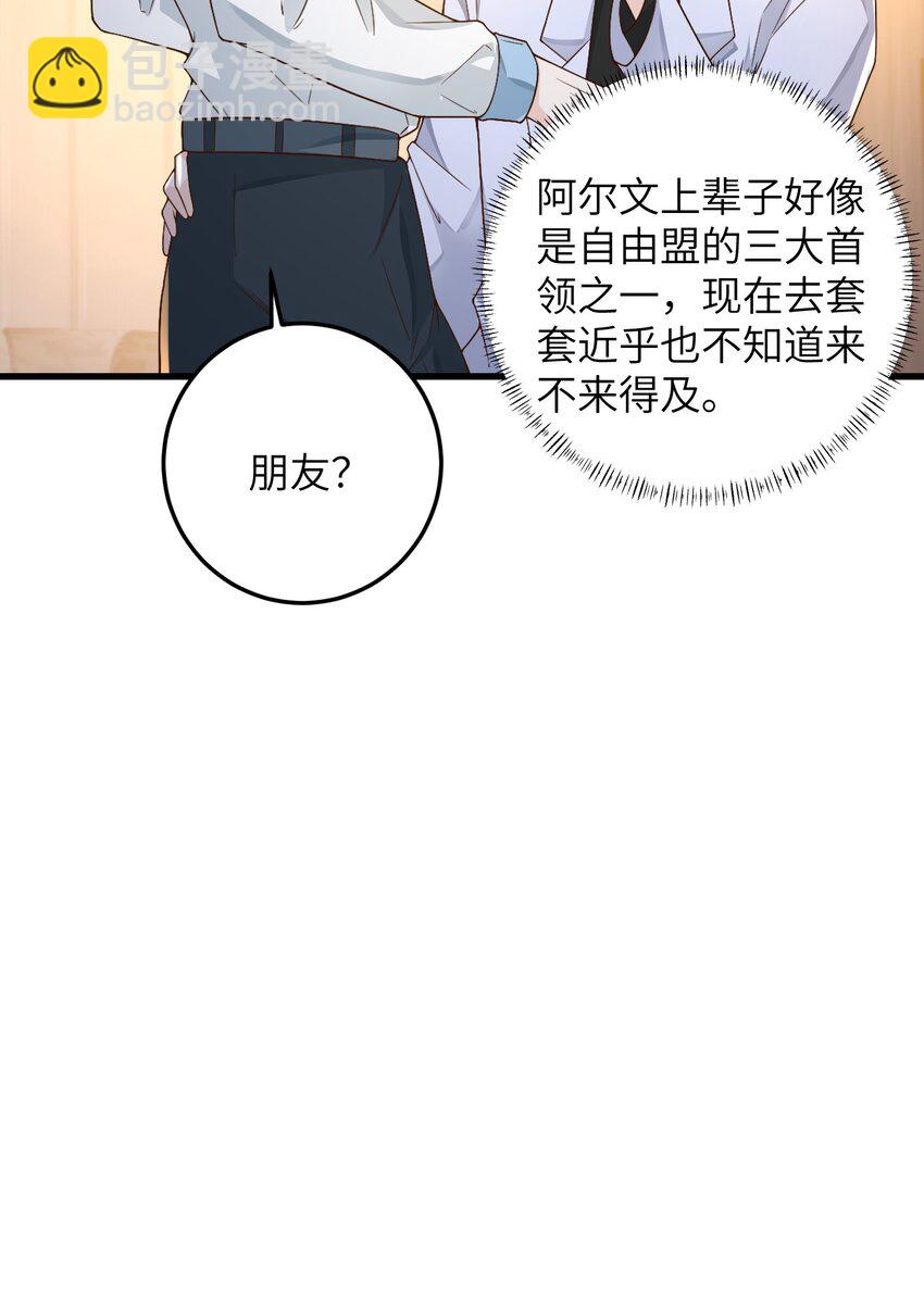38 我来接您下班-第41话