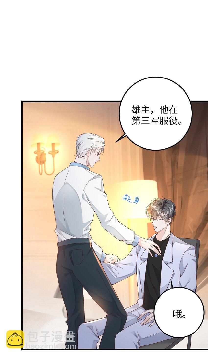 38 我来接您下班-第41话