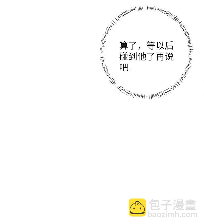 38 我来接您下班-第41话