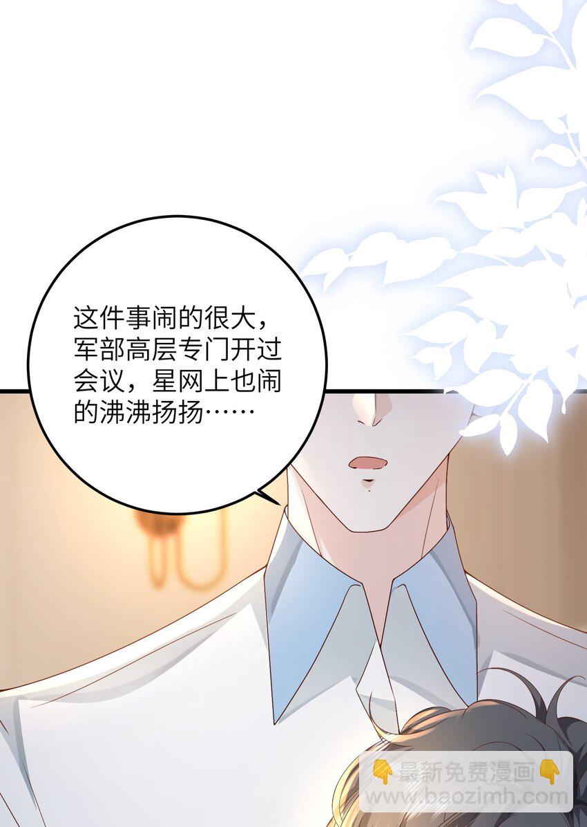 38 我来接您下班-第41话