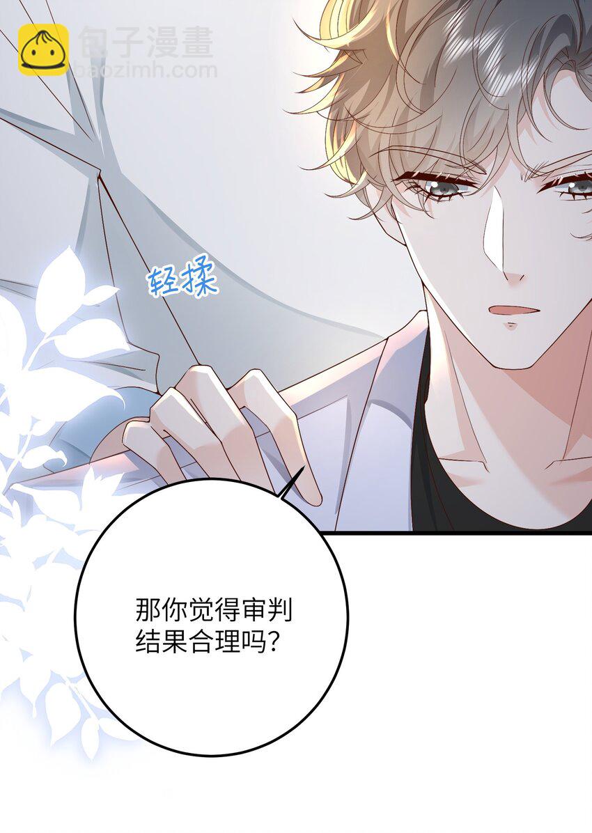 38 我来接您下班-第41话