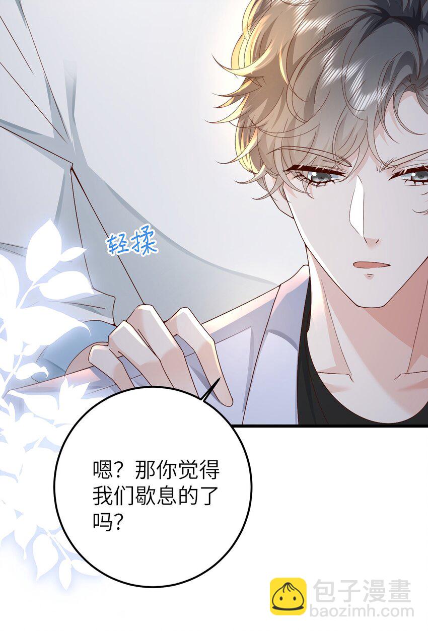 38 我来接您下班-第41话