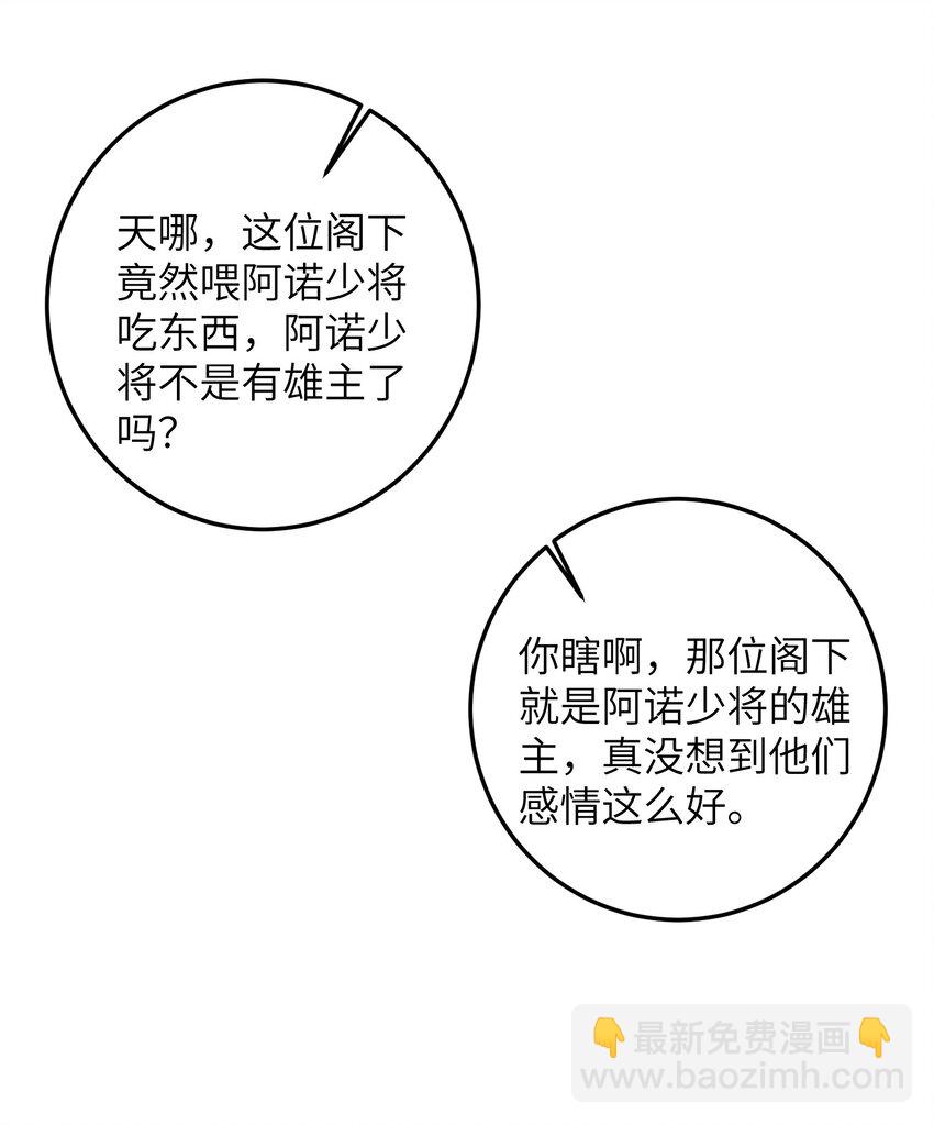 38 我来接您下班-第41话