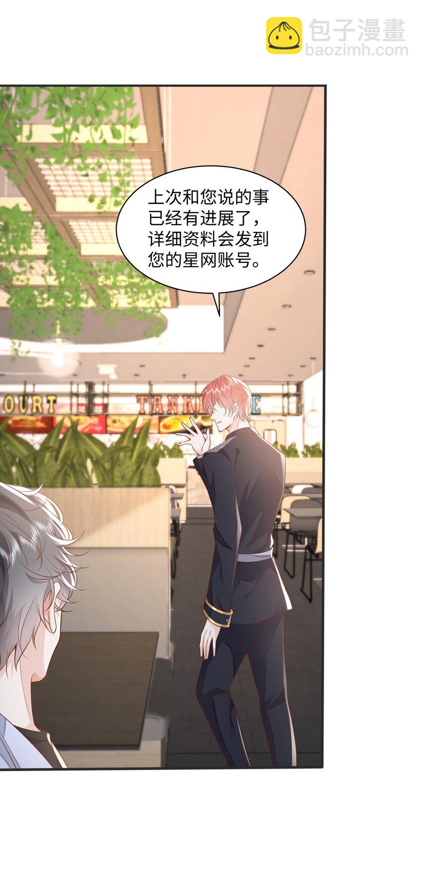 040 吃醋-第43话
