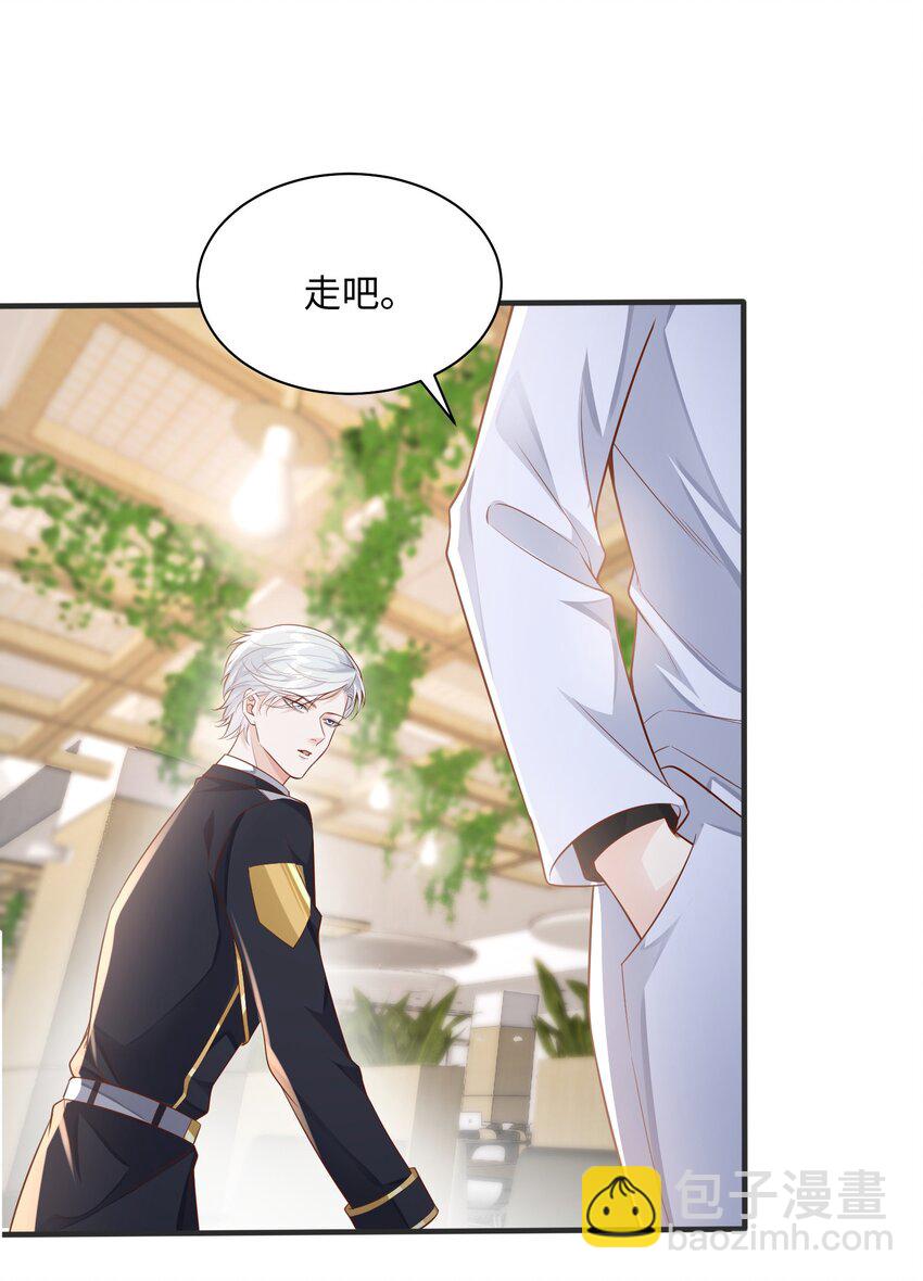 040 吃醋-第43话