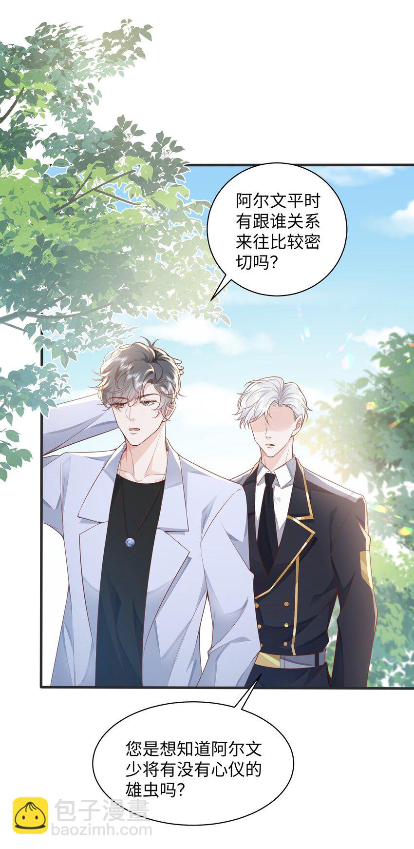 040 吃醋-第43话