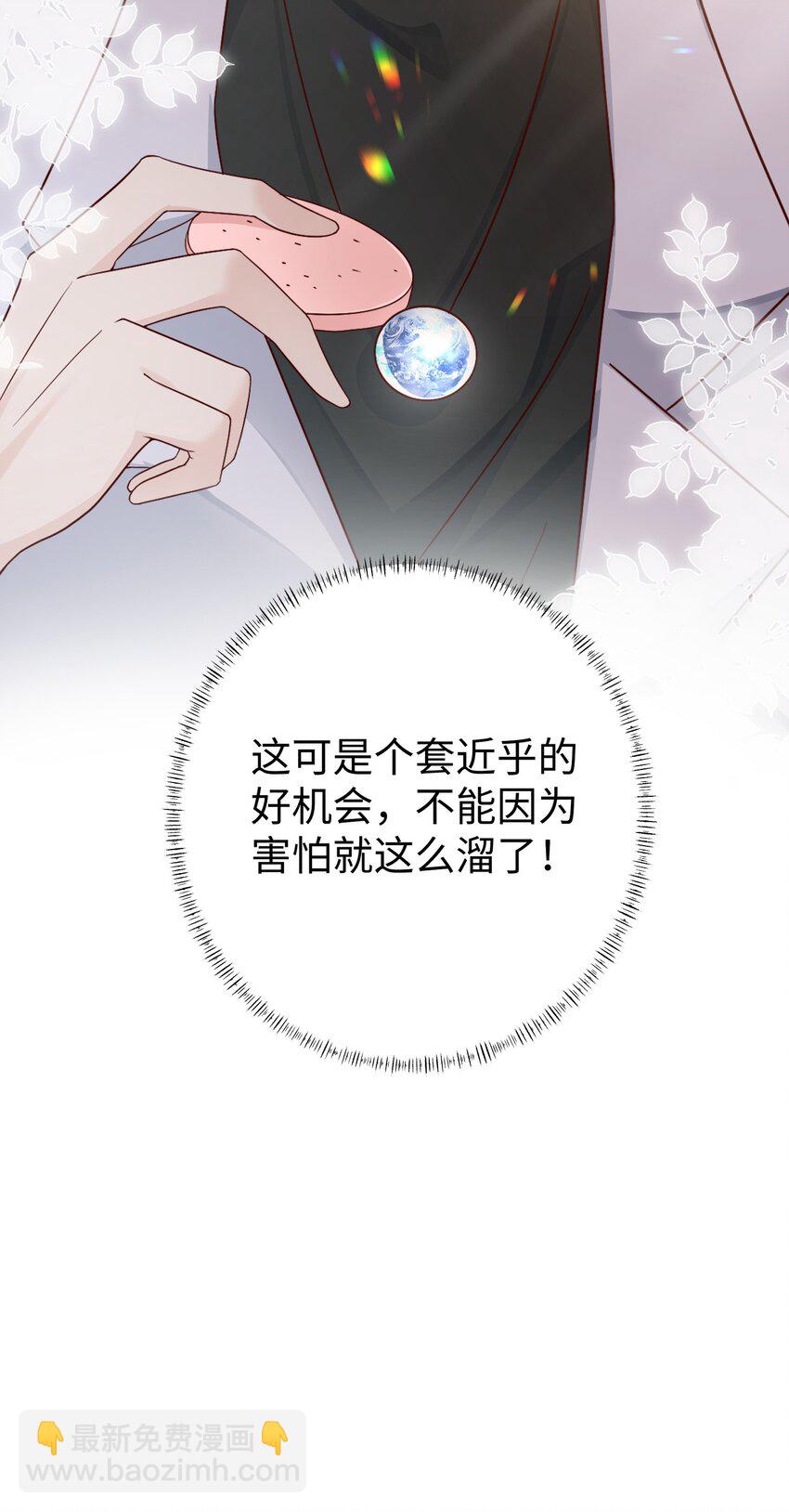 040 吃醋-第43话