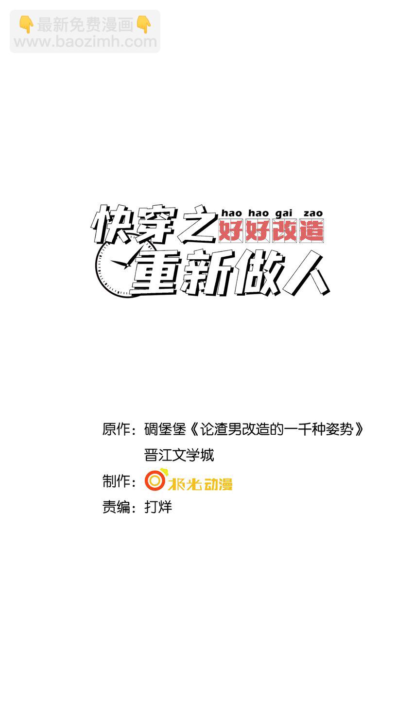 040 吃醋-第43话