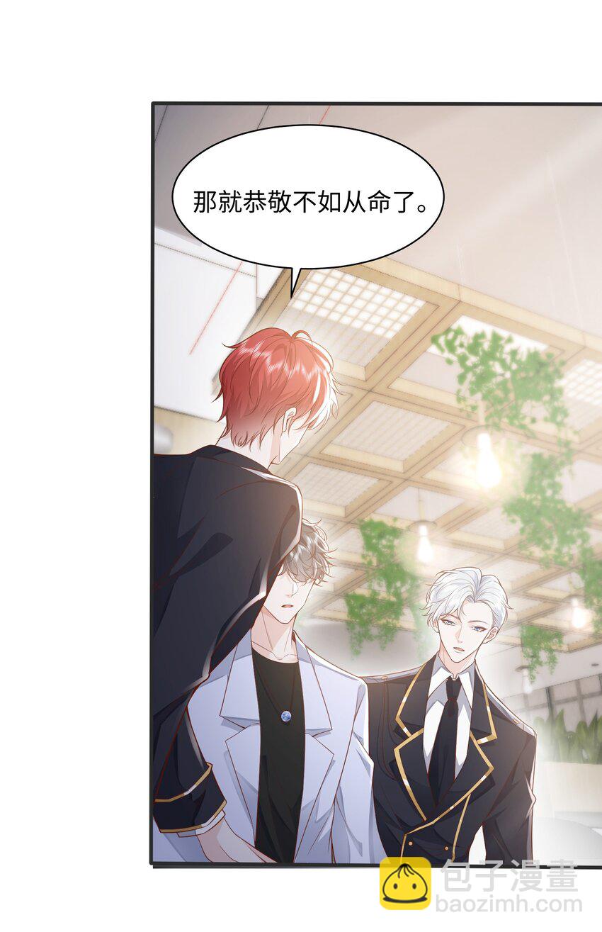 040 吃醋-第43话