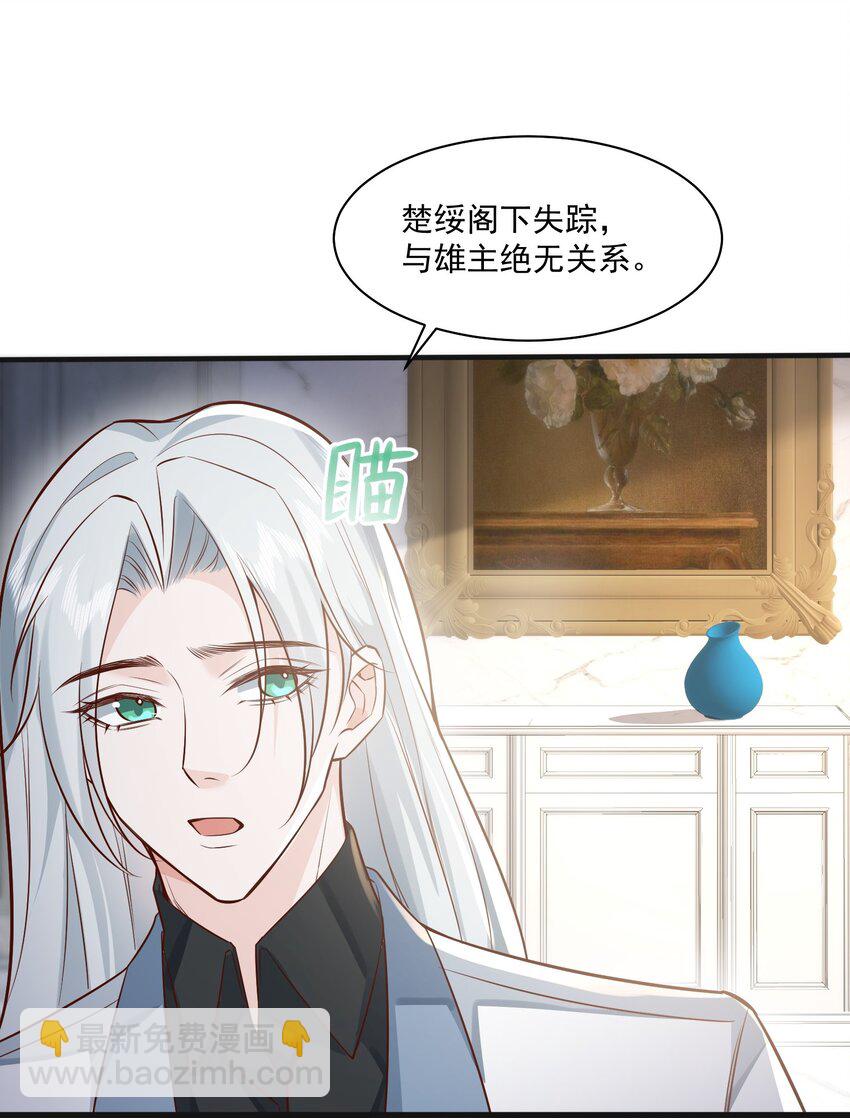 042 英雄救美-第45话