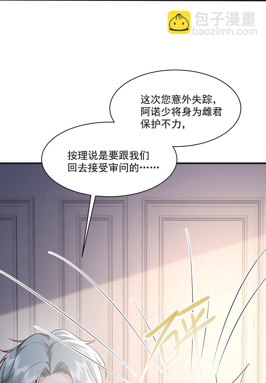 042 英雄救美-第45话