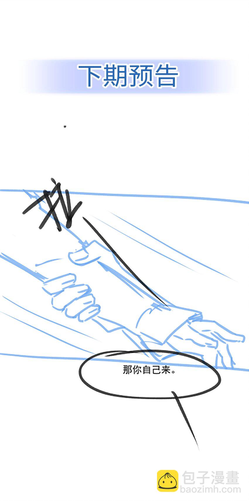 042 英雄救美-第45话