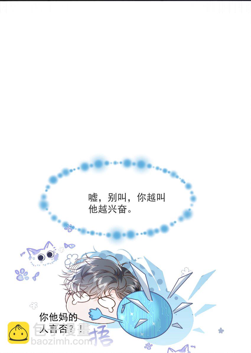 042 英雄救美-第45话