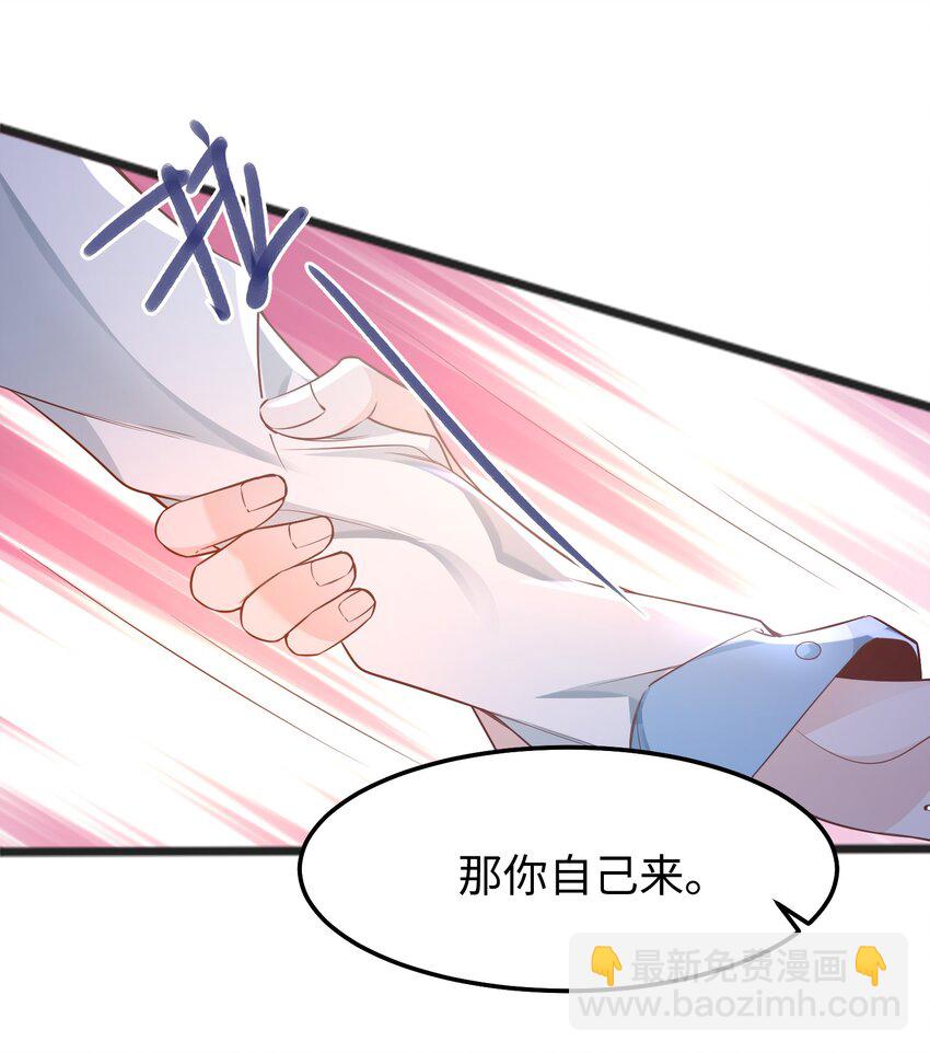 044 宿主请放心，你没有绿-第47话