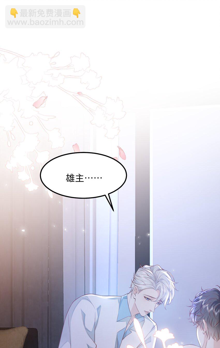 044 宿主请放心，你没有绿-第47话