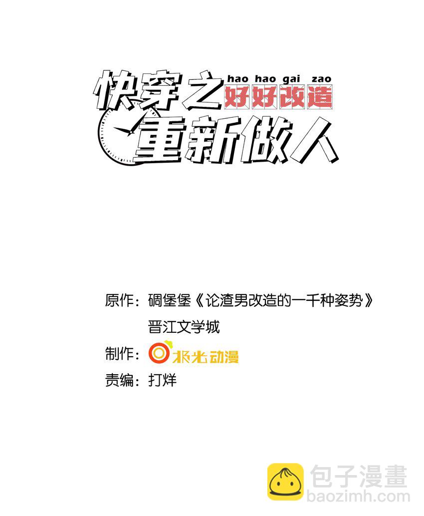 044 宿主请放心，你没有绿-第47话