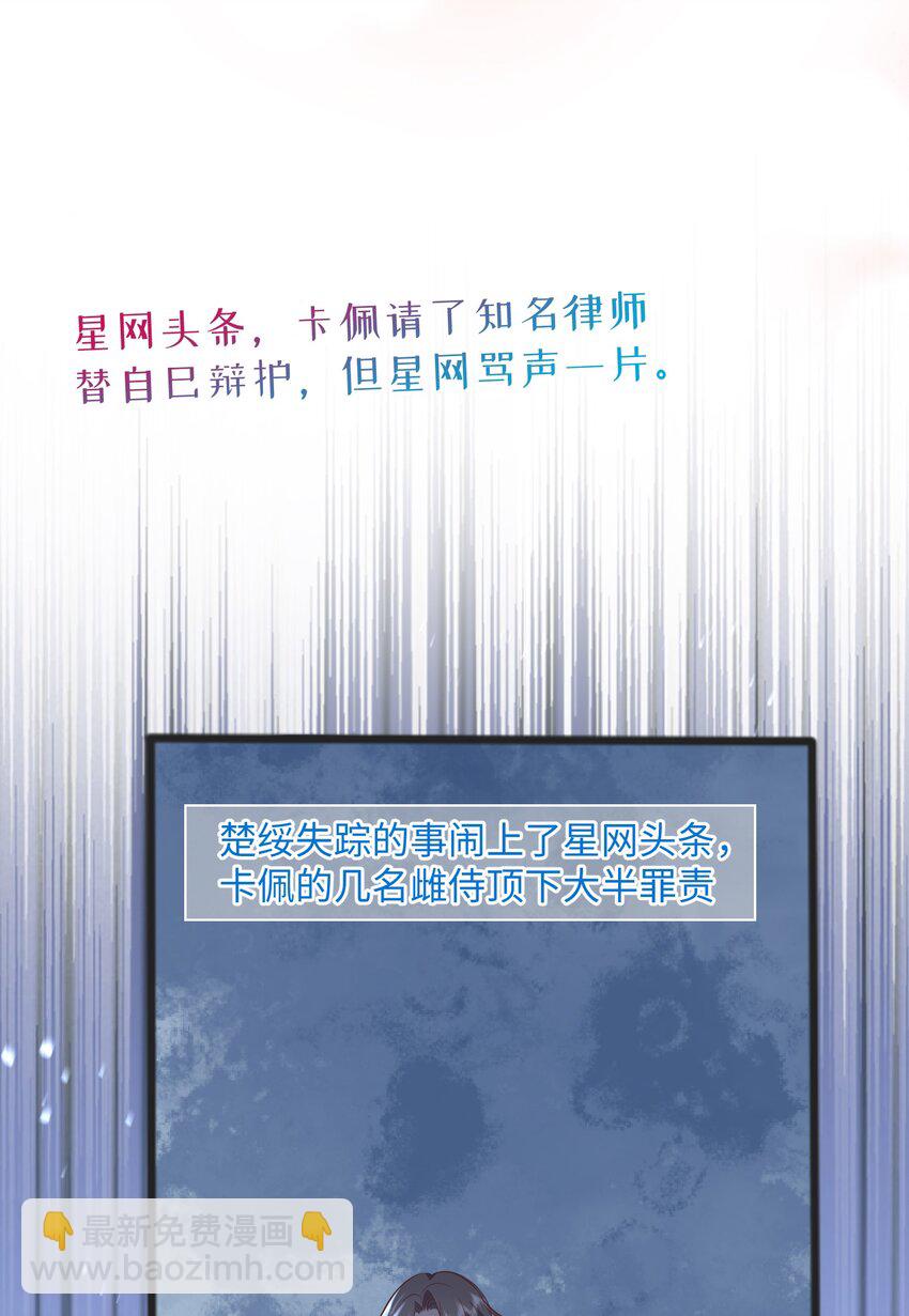 044 宿主请放心，你没有绿-第47话