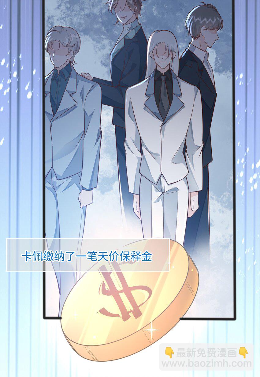 044 宿主请放心，你没有绿-第47话