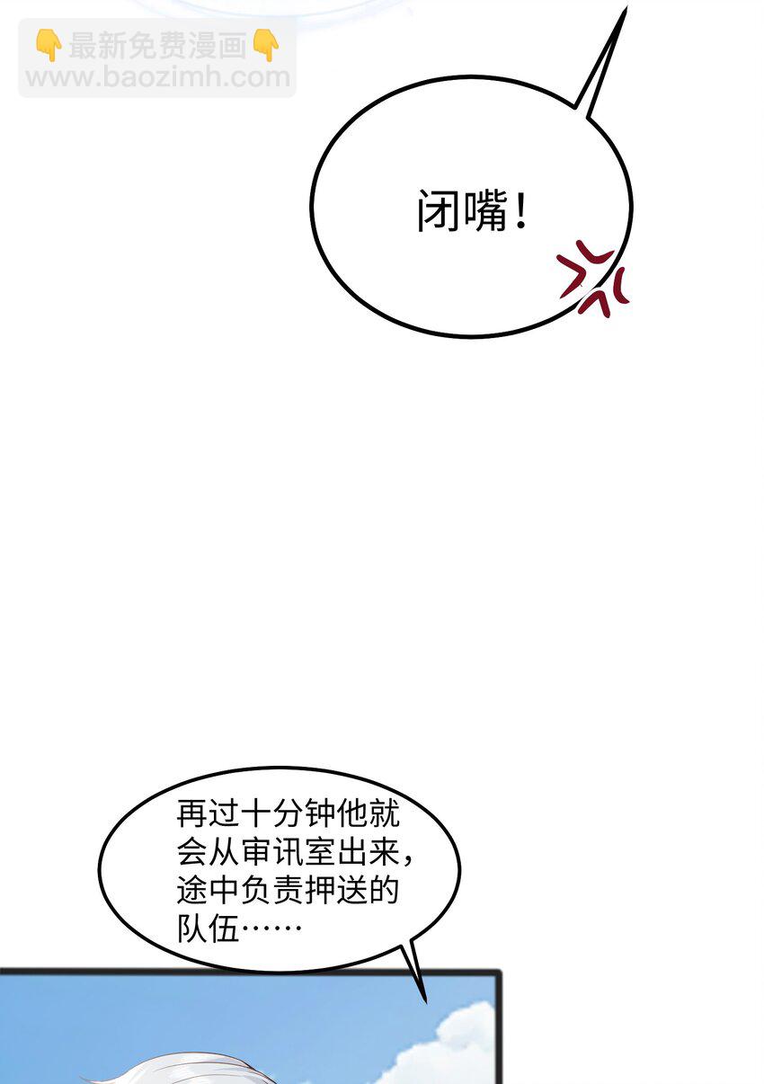 044 宿主请放心，你没有绿-第47话