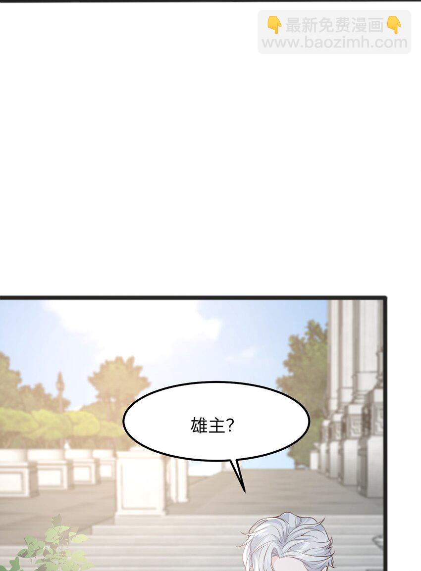 044 宿主请放心，你没有绿-第47话