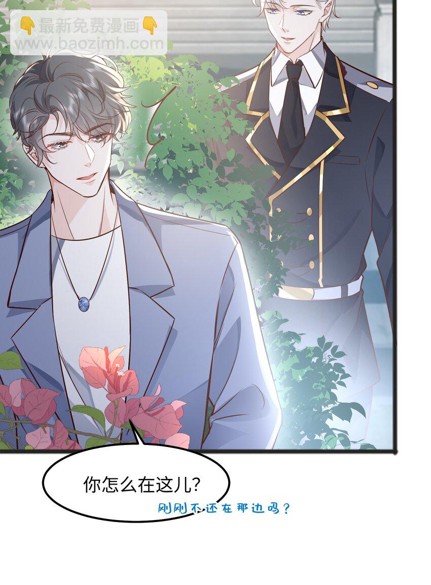044 宿主请放心，你没有绿-第47话