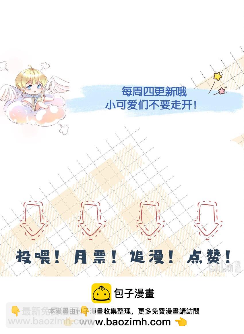 044 宿主请放心，你没有绿-第47话