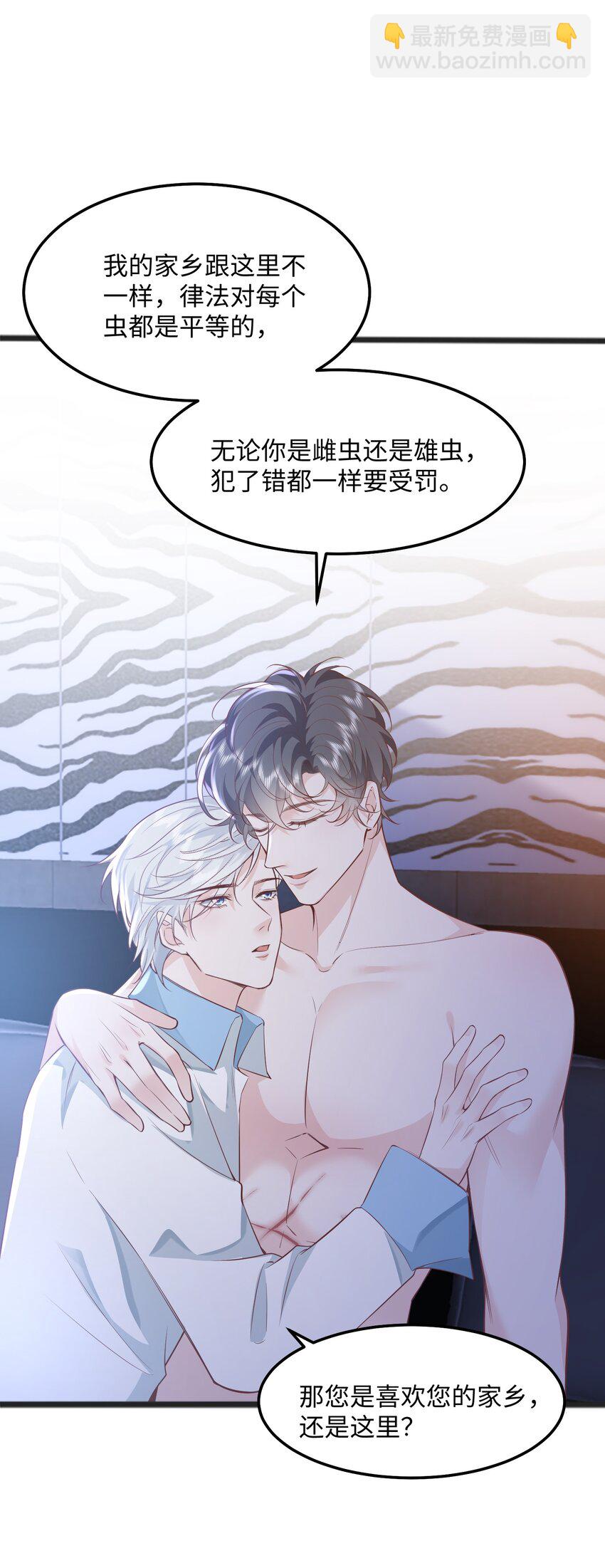 044 宿主请放心，你没有绿-第47话