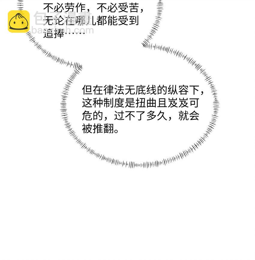 044 宿主请放心，你没有绿-第47话