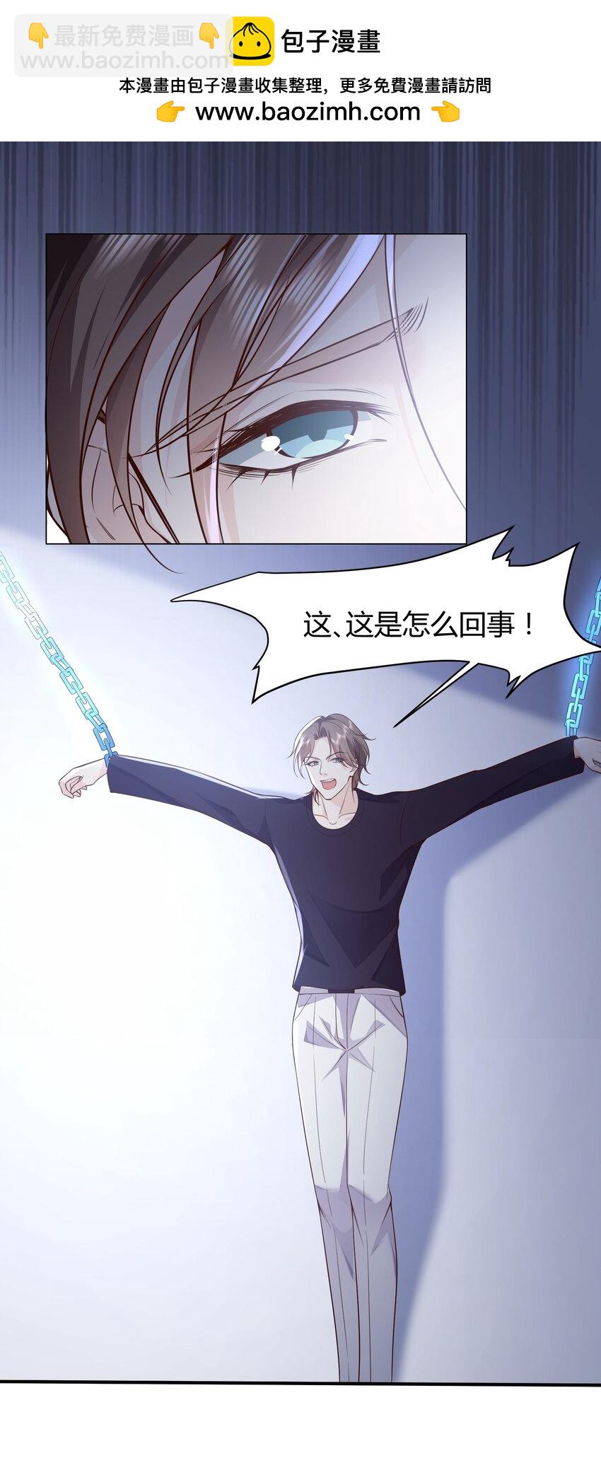 046 刺你两下撒撒气！-第49话
