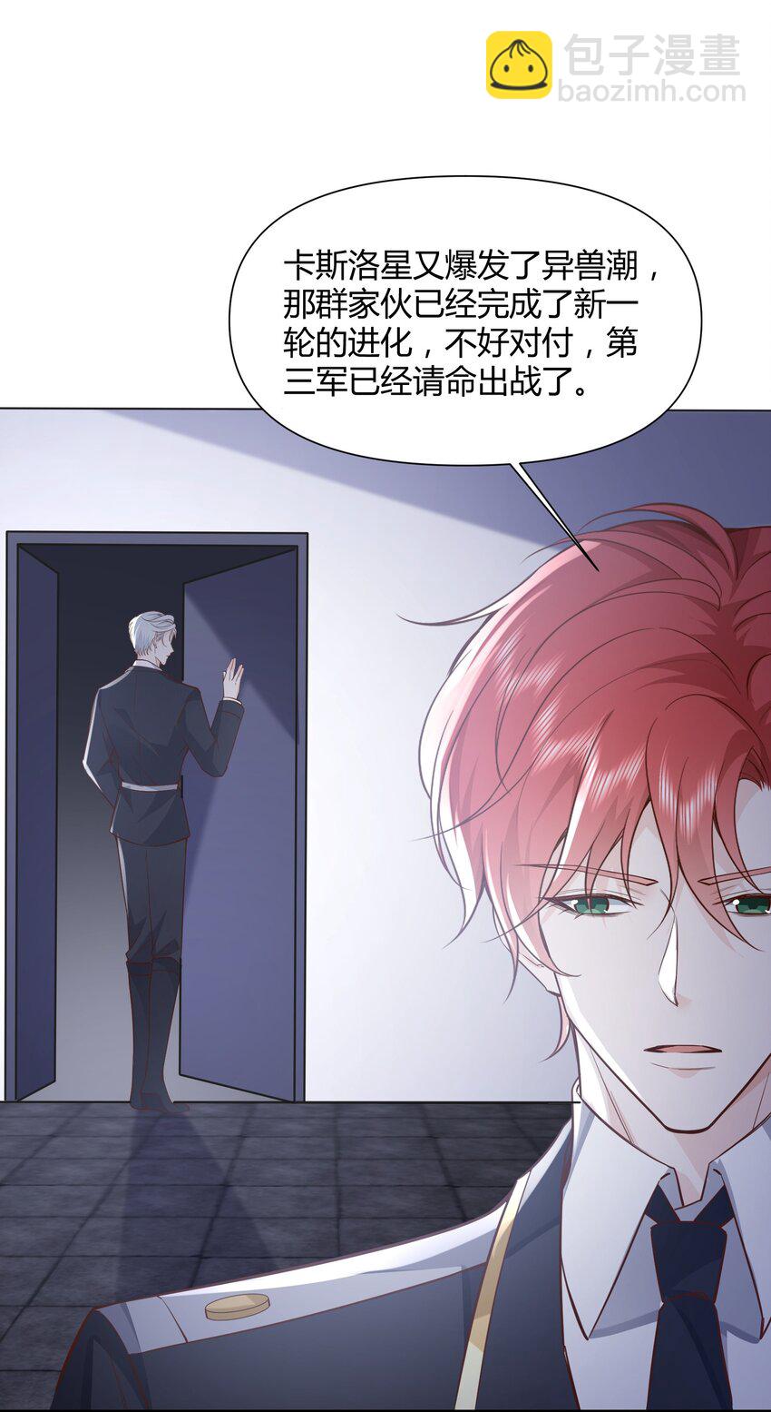 046 刺你两下撒撒气！-第49话