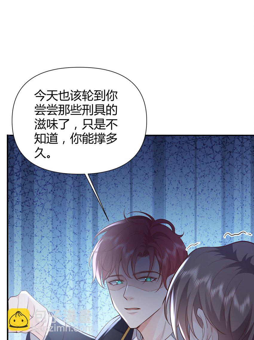 046 刺你两下撒撒气！-第49话