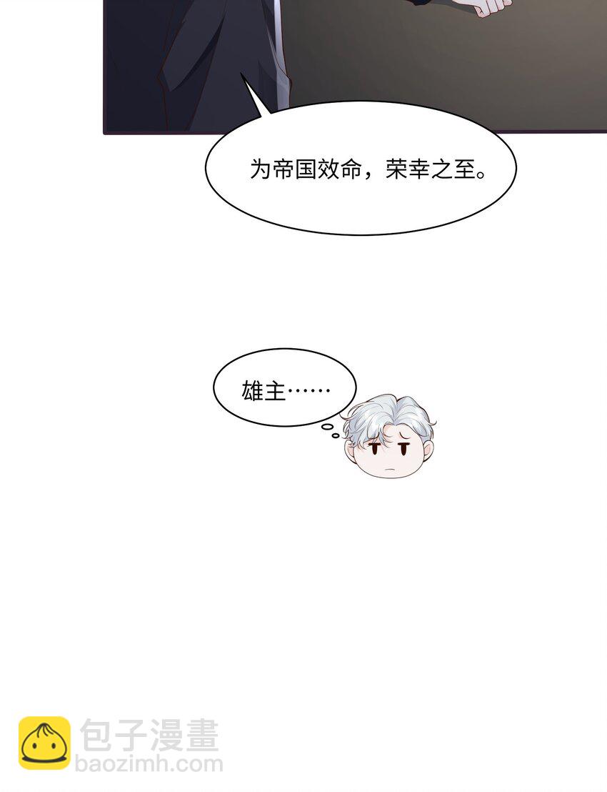 048 阿诺大渣男！-第51话