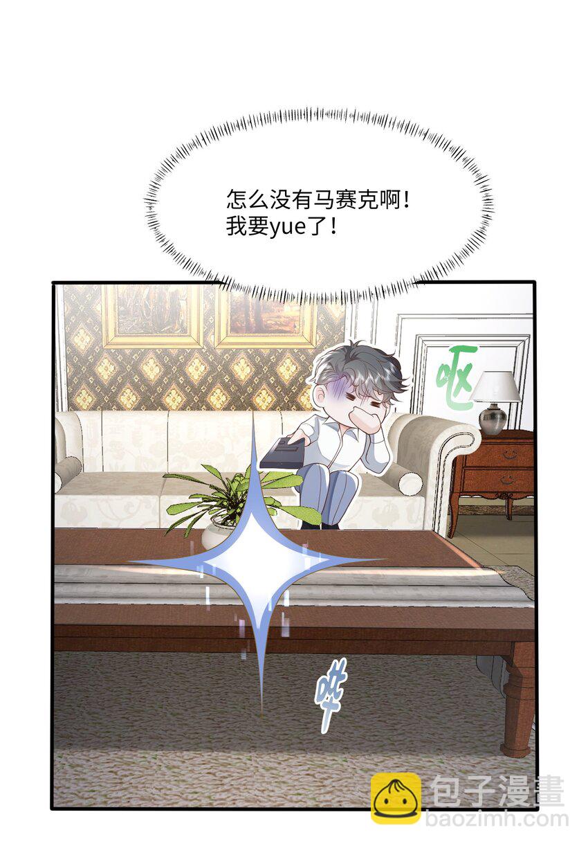 048 阿诺大渣男！-第51话