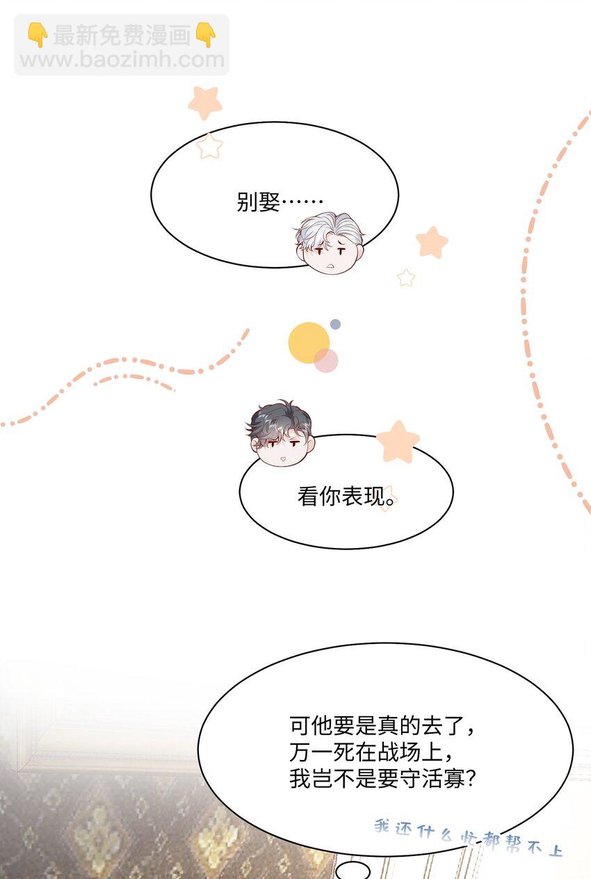 048 阿诺大渣男！-第51话