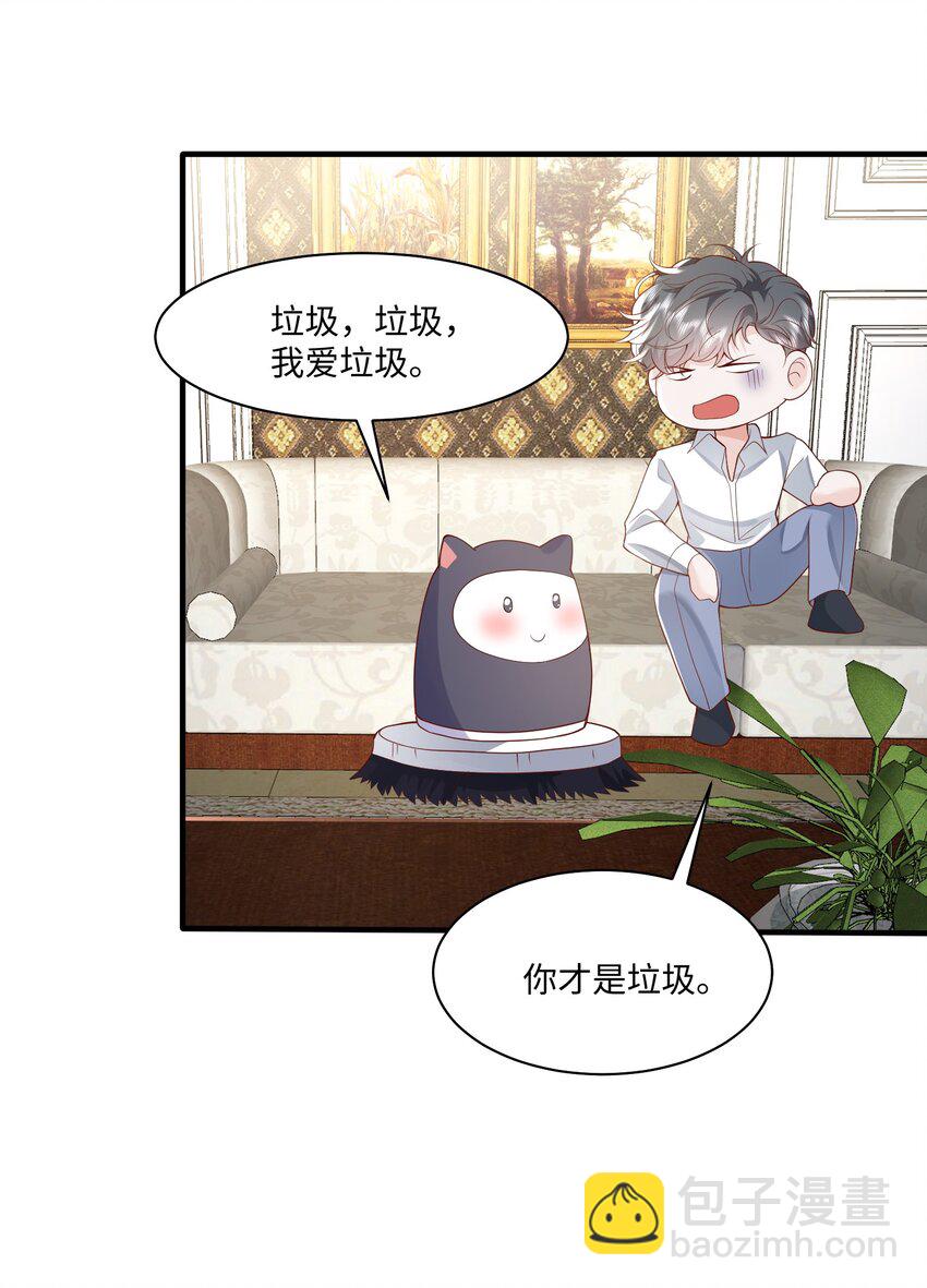 048 阿诺大渣男！-第51话