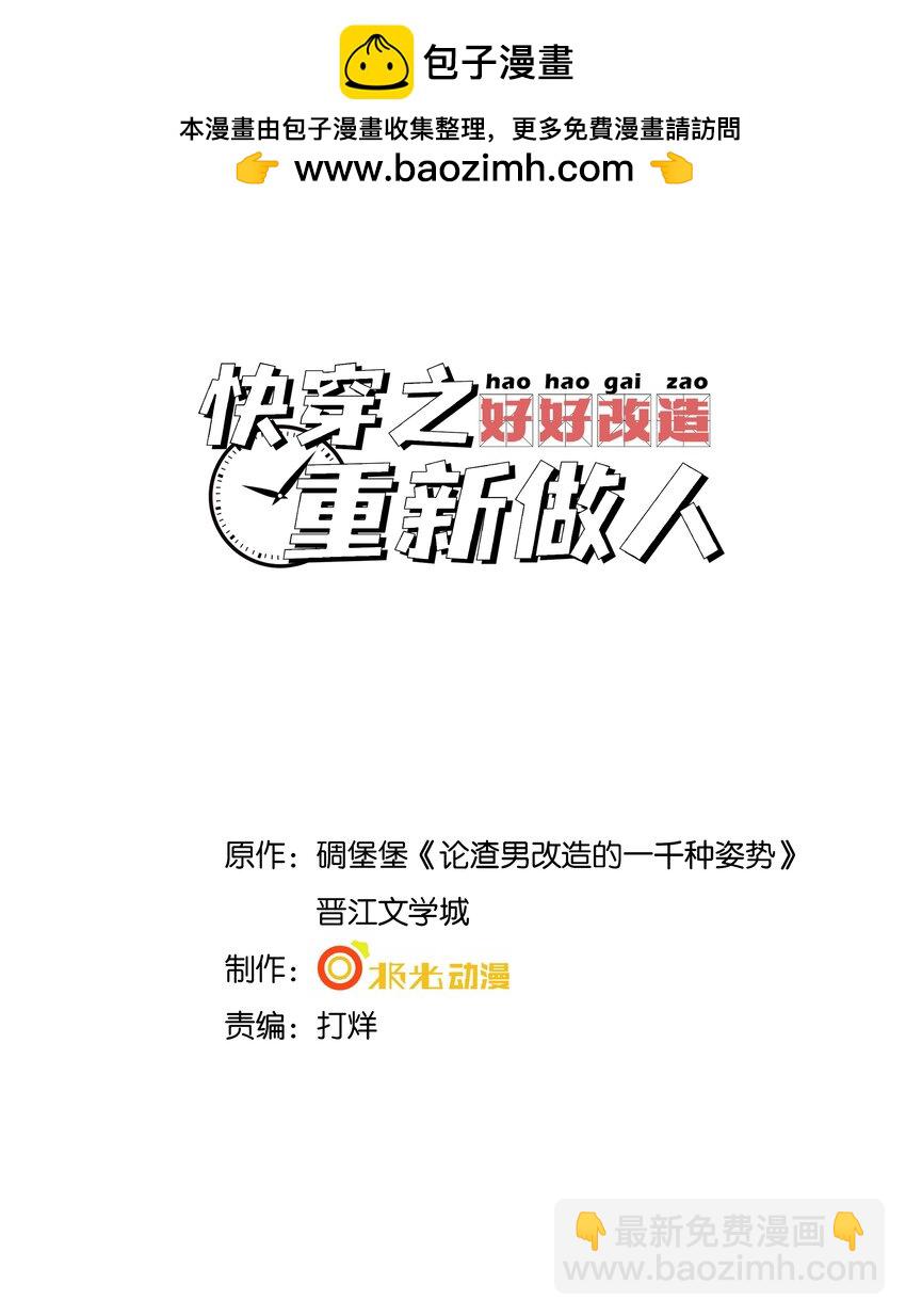 048 阿诺大渣男！-第51话