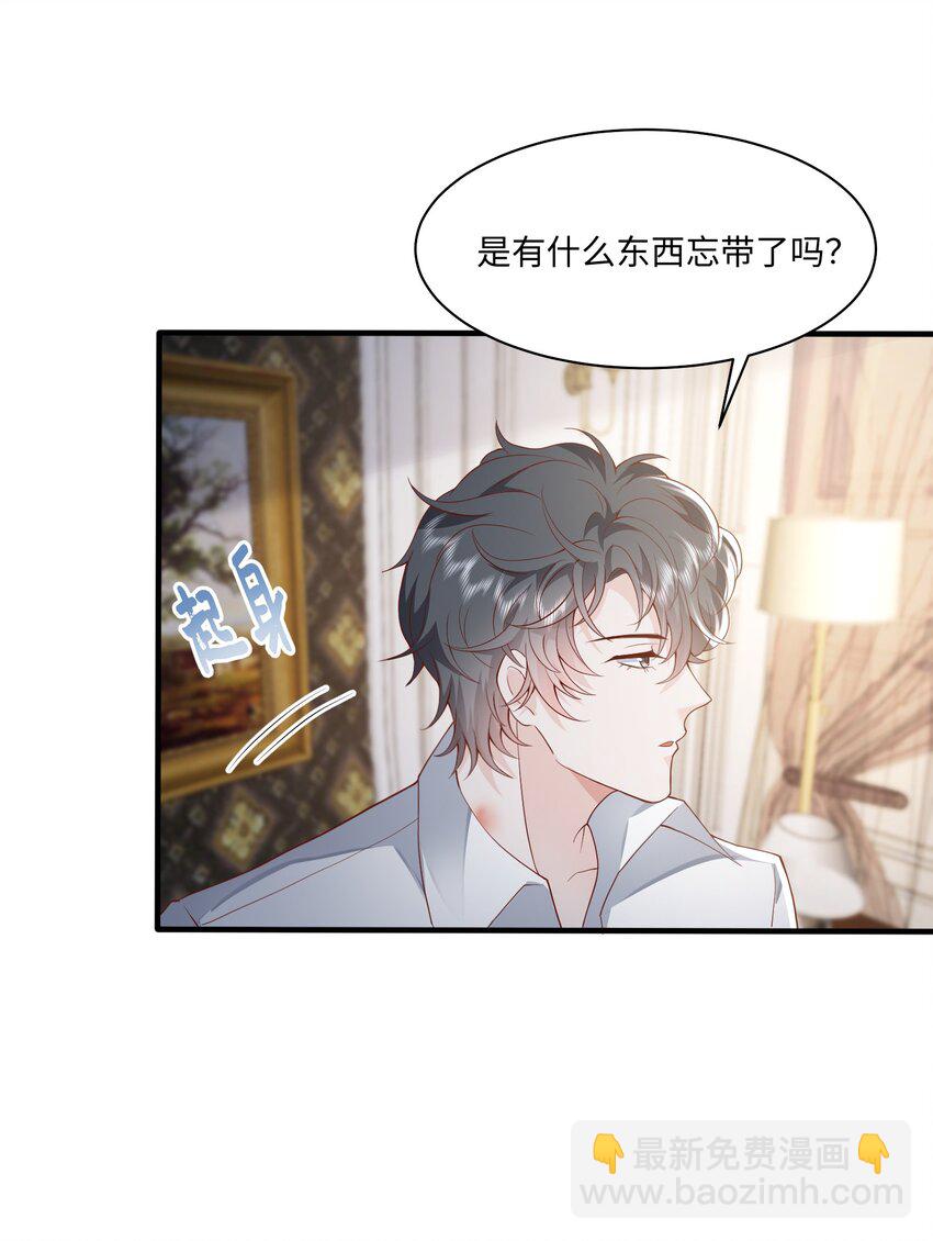 048 阿诺大渣男！-第51话