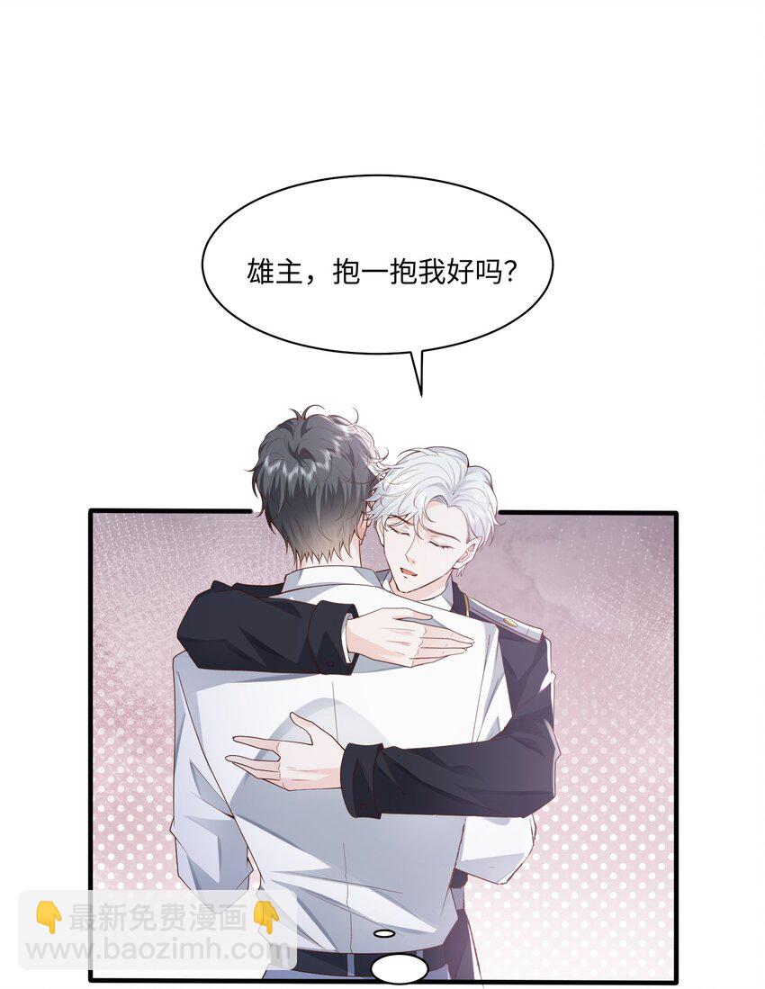 048 阿诺大渣男！-第51话