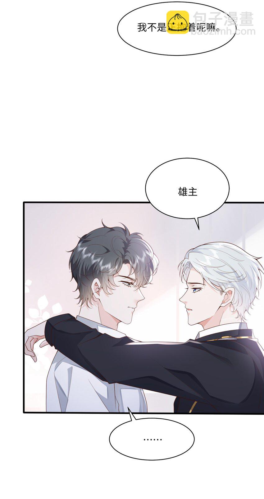 048 阿诺大渣男！-第51话