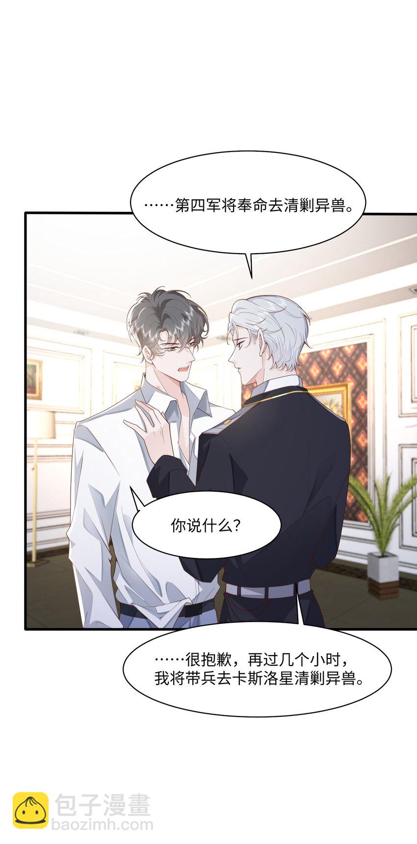 048 阿诺大渣男！-第51话
