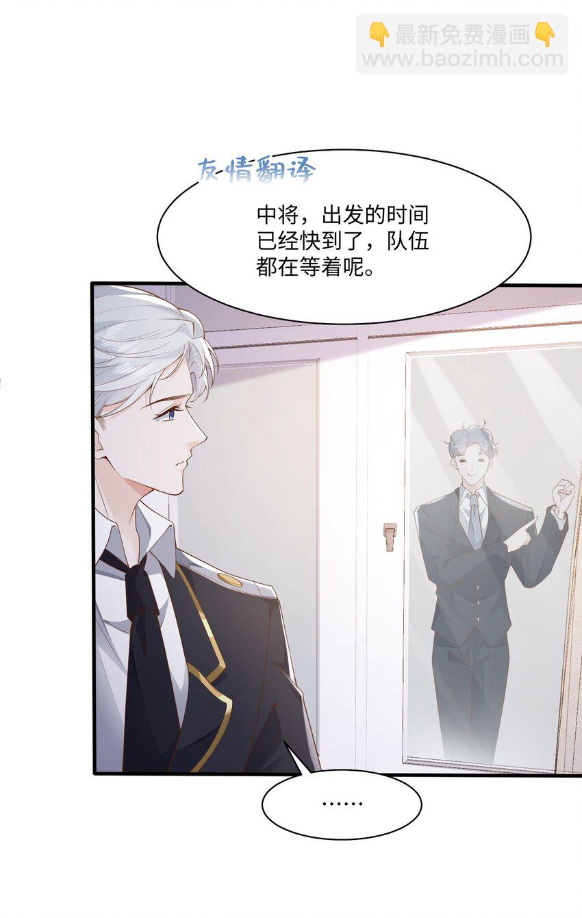 048 阿诺大渣男！-第51话