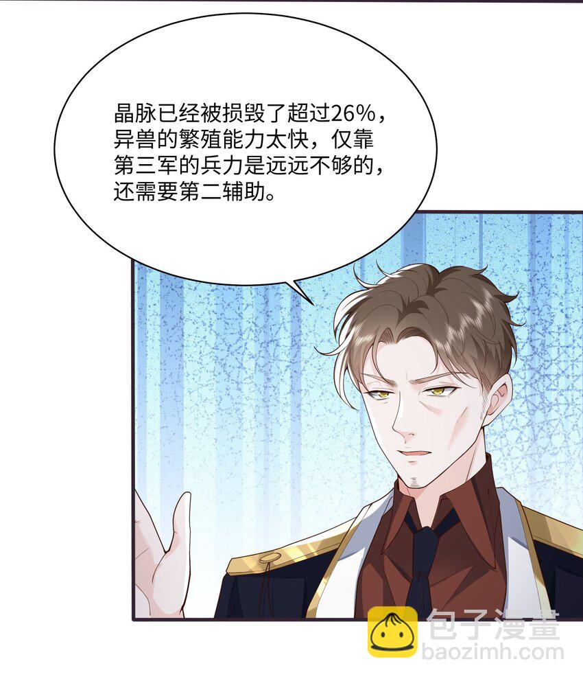 048 阿诺大渣男！-第51话