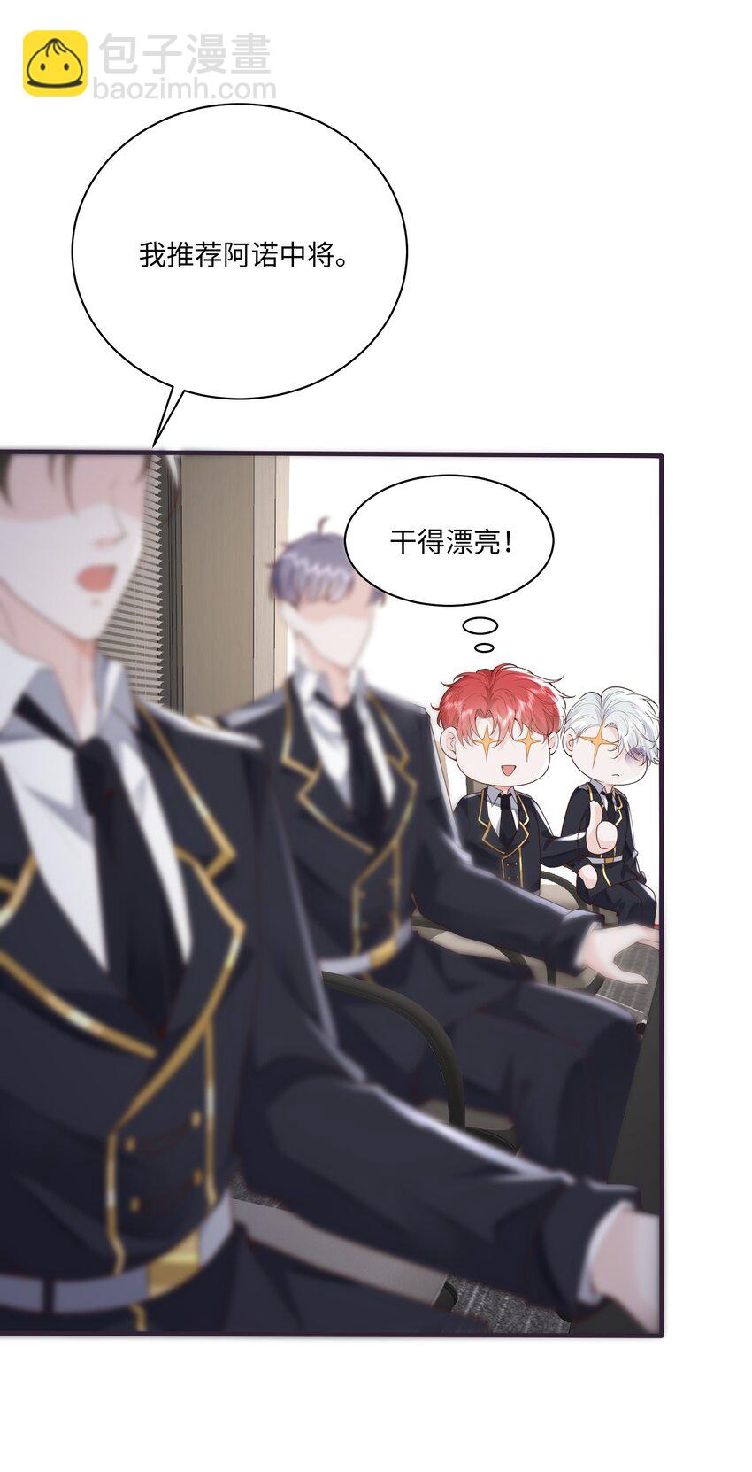 048 阿诺大渣男！-第51话