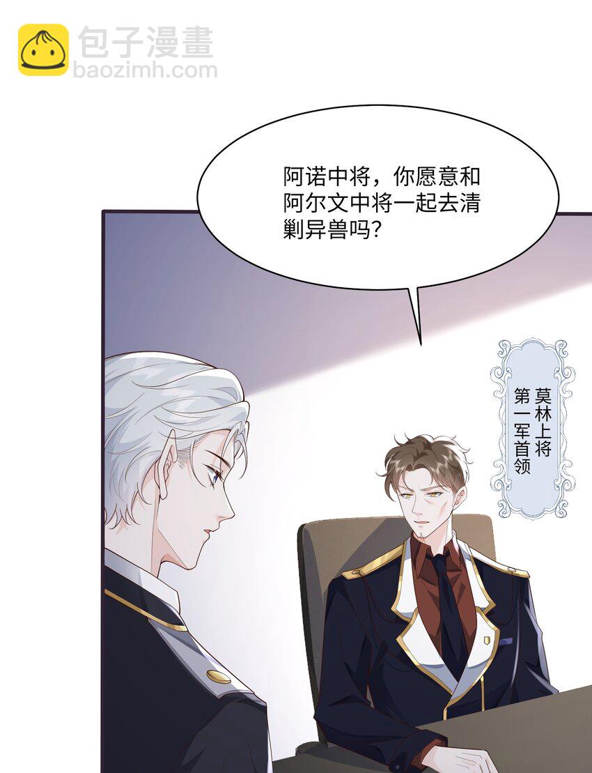 048 阿诺大渣男！-第51话